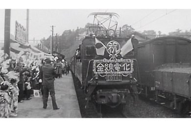 【昭和のやまがた～ふる里のあの時～】仙山線・奥羽線の全線電化（昭和35年）