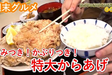 峠の茶屋　あおい　2025年10月31日（金）放送