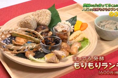 農園カフェまってる　2025年10月3日（金）放送
