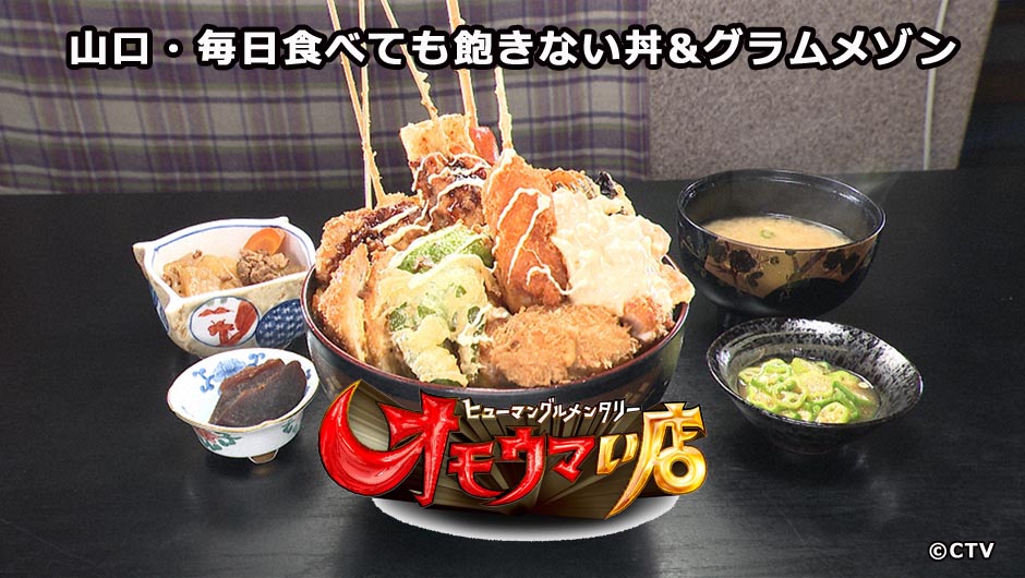 20251014オモウマい店
