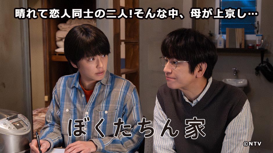 20251123ぼくたちん家