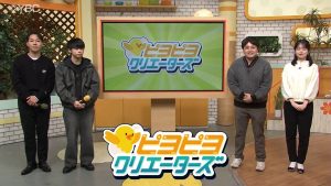 【ピヨ卵ワイド　特集】ピヨピヨクリエーターズ