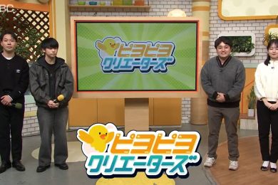 【ピヨ卵ワイド　特集】ピヨピヨクリエーターズ