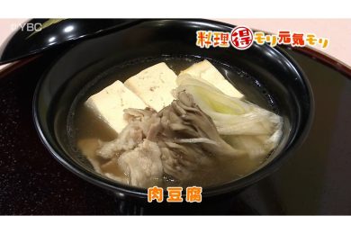 11月4日放送　会田勝弘先生　肉豆腐