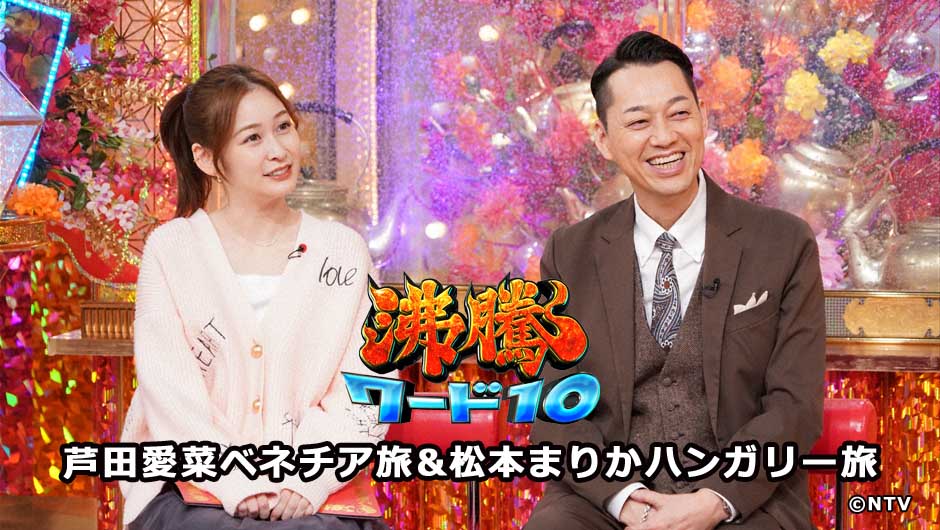 20251121沸騰ワード