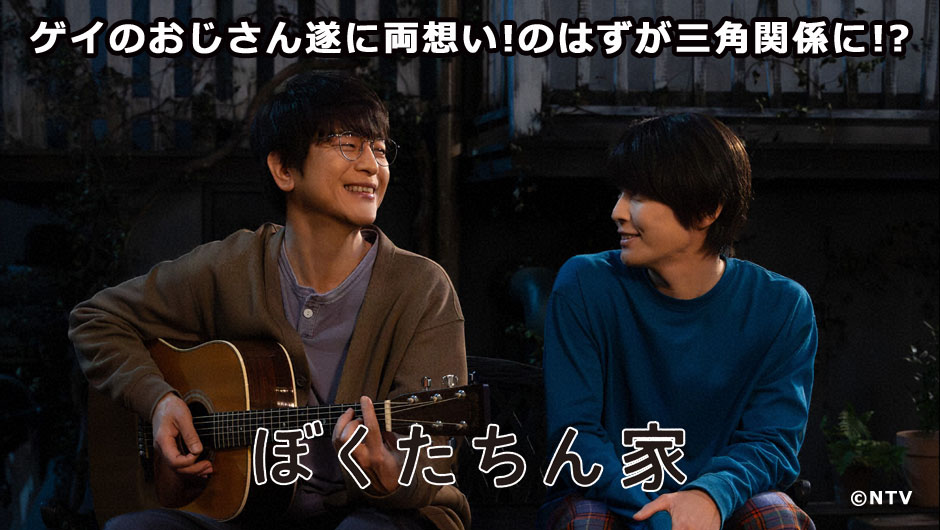 20251109ぼくたちん家