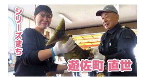 【ピヨ卵ワイド　シリーズまち】遊佐町直世（すぐせ）