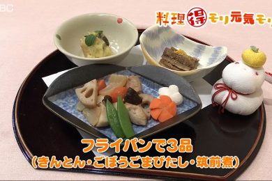 12月17日放送　本木悦子先生　フライパンで３品（きんとん・ごぼうごまびたし・筑前煮）