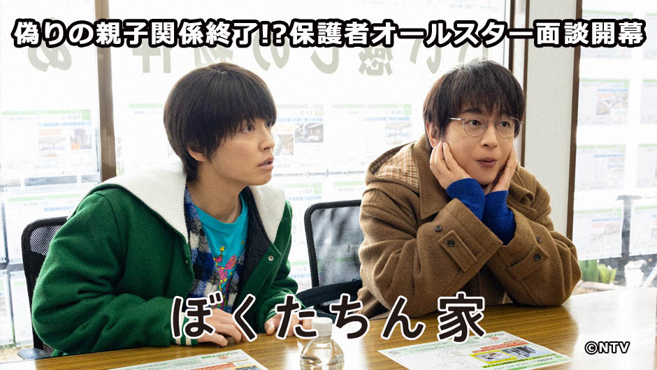 20251207ぼくたちん家