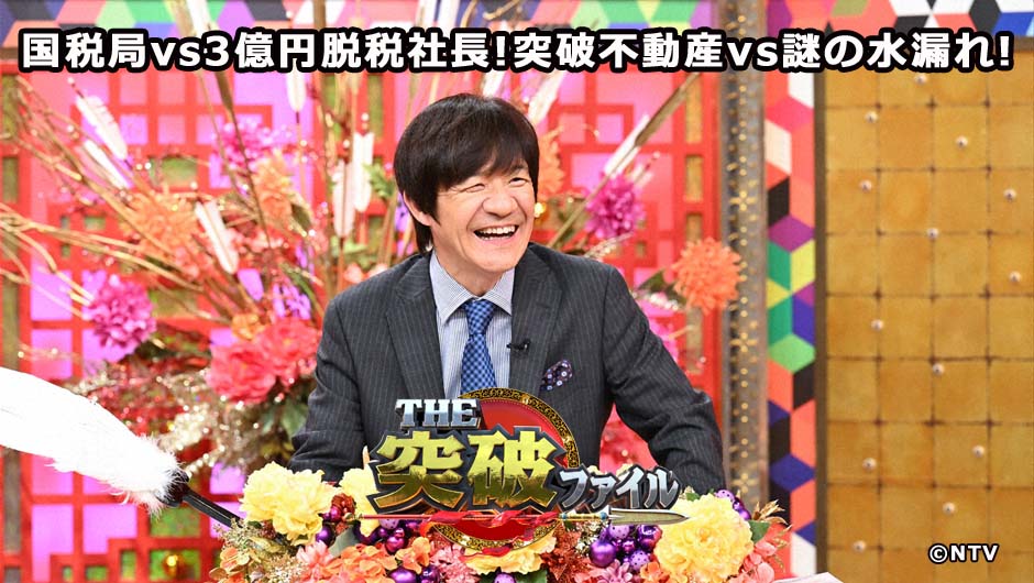 20251204突破ファイル