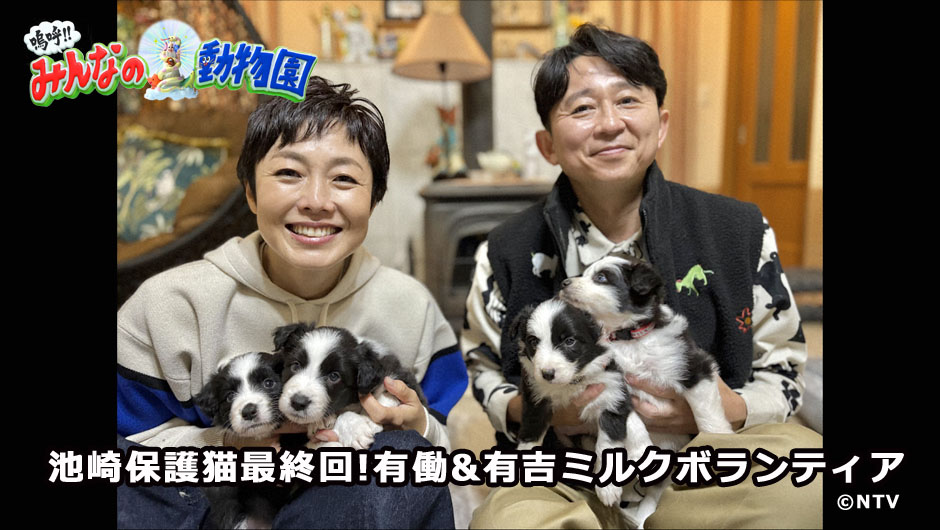 20251227みんなの動物園