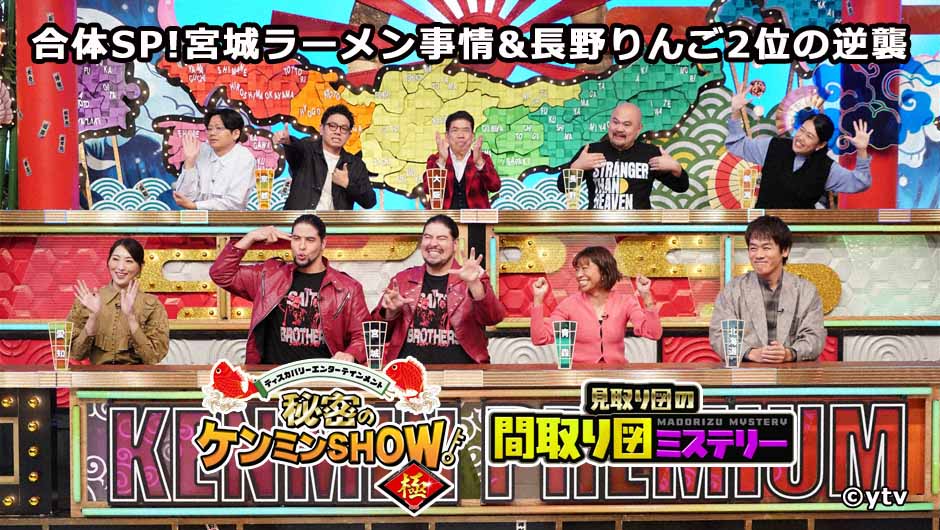 20251211ケンミン間取り図