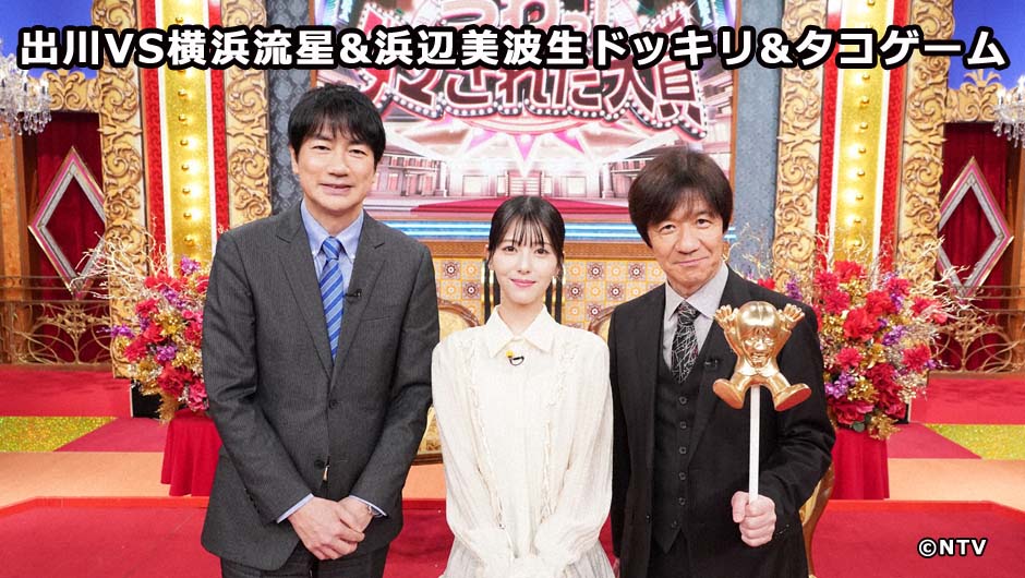 20251226ダマされた大賞