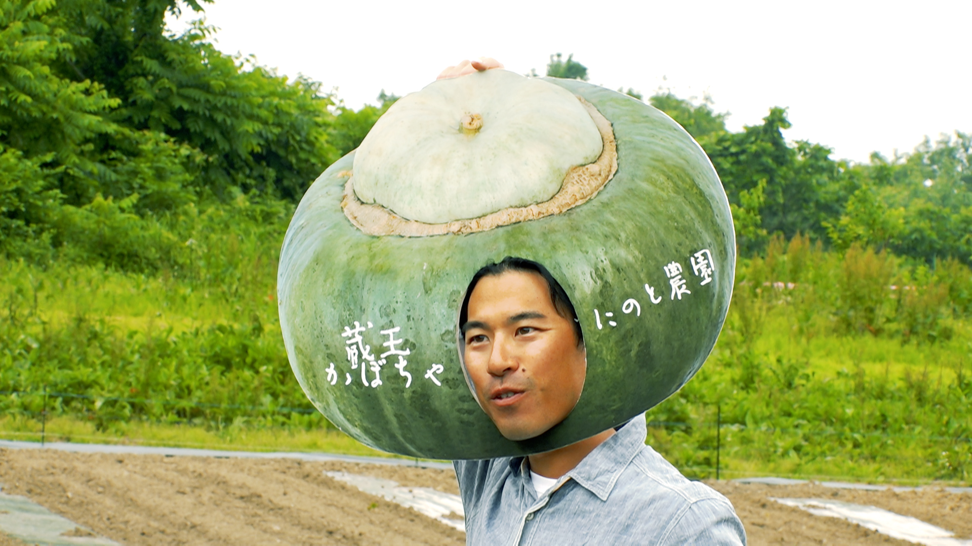 ざおかぼマンの愛 〜元俳優農家と蔵王カボチャ〜＜2025年12月20日放送