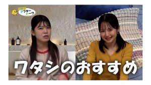 【ピヨ卵ワイド　アフタートーク】第12回～ワタシのおすすめ～