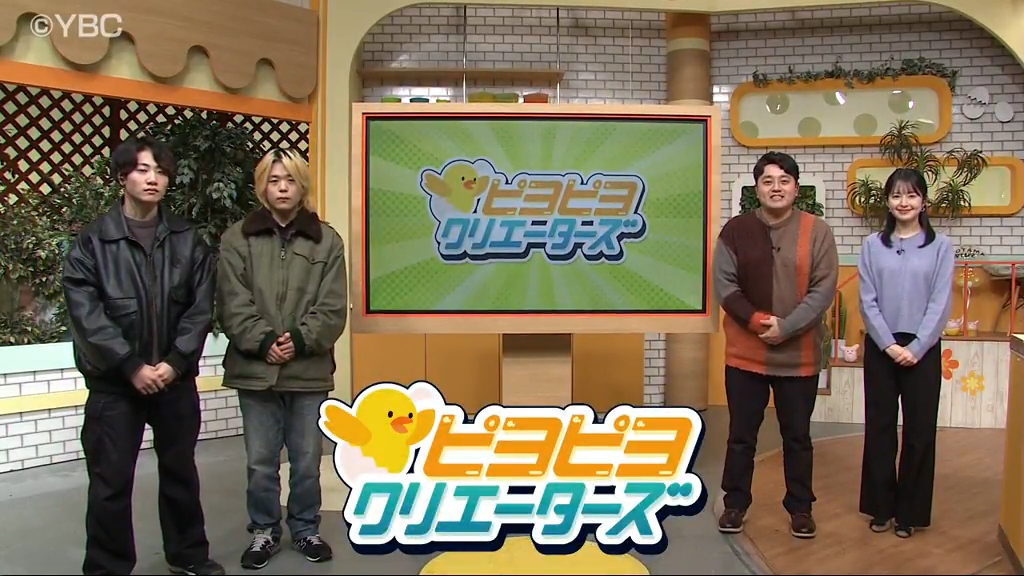 ピヨ卵ワイド 特集】ピヨピヨクリエイターズ＜22＞ - YBC 山形放送