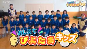 【おしえて！ぴよたまキッズ】星幼学園