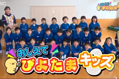 【おしえて！ぴよたまキッズ】星幼学園