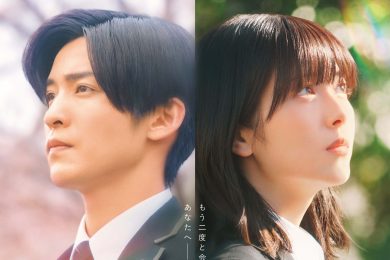 ＹＢＣ映画チケットプレゼント「ほどなく、お別れです」