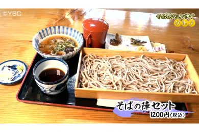 そばの陣じゅんさい　2025年5月23日（金）放送