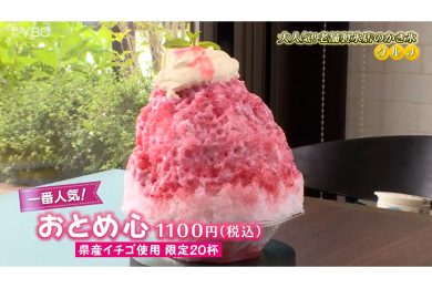 Ice cafe 弘水-KOSUI-　2025年6月20日（金）放送