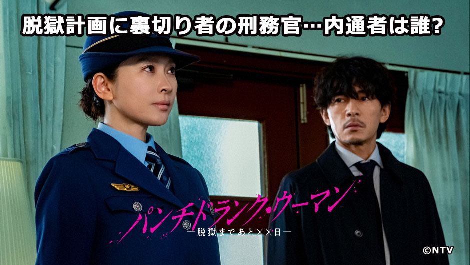 20260201パンチドランク・ウーマン