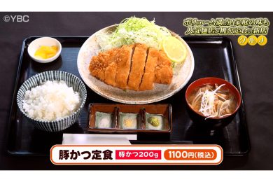 豚唐鶏　2025年9月19日（金）放送
