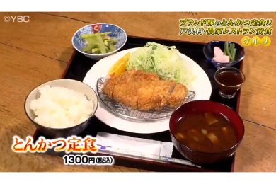　農家レストラン安食　2025年5月23日（金）放送