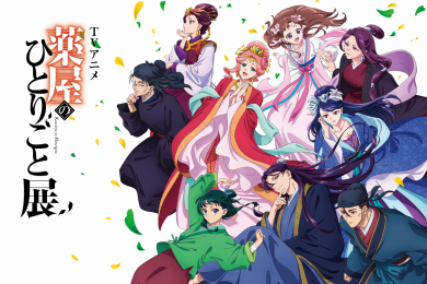 『薬屋のひとりごと』展　3月11日～ 芸工大で開催！