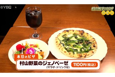 Link MURAYAMA　2025年6月20日（金）放送