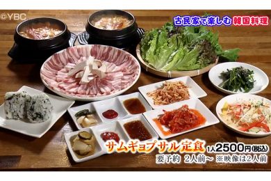 　山まる　2025年5月16日（金）放送