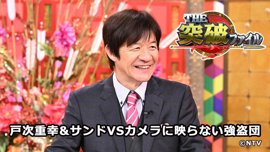 20260219突破ファイル