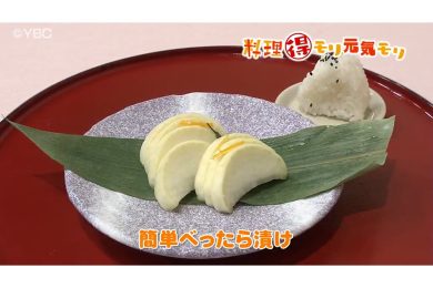 2月25日放送　本木悦子先生　簡単べったら漬け