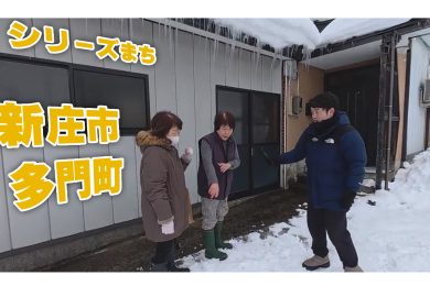 【ピヨ卵ワイド　シリーズまち】新庄市 多門町（たもんまち）