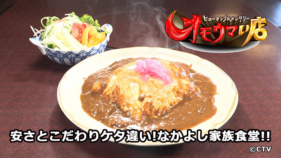 20260317オモウマい店