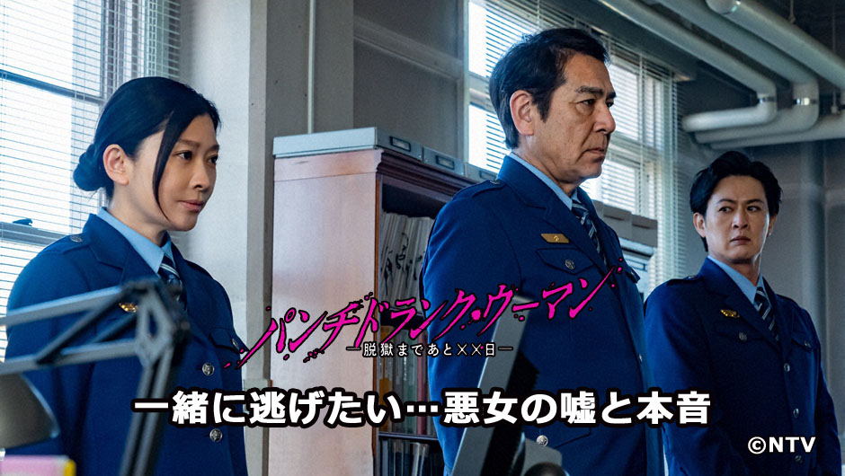 20260315パンチドランク・ウーマン