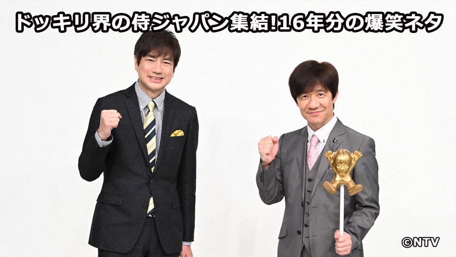 20260308ダマされた大賞