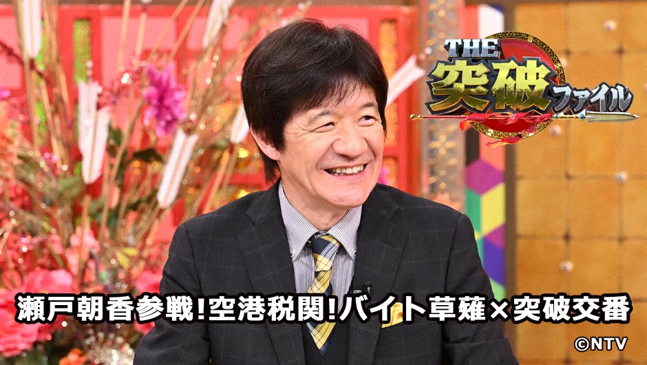 20260319突破ファイル