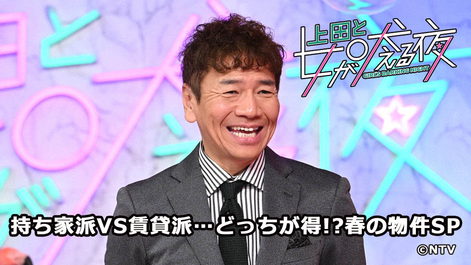 20260304上田と女