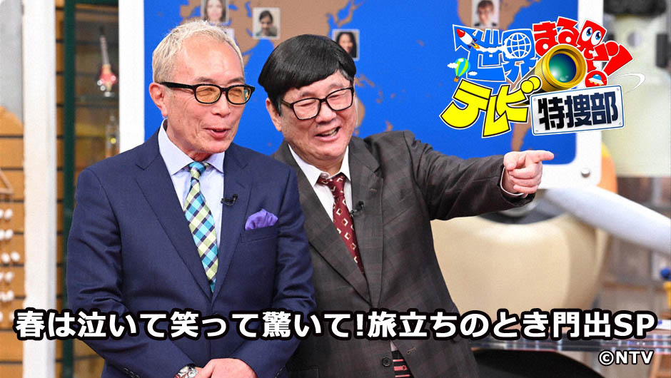 20260316まる見え