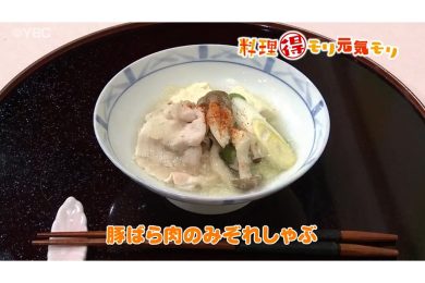 3月10日放送　会田勝弘先生　豚ばら肉のみぞれしゃぶ