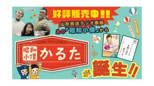 昭和小僧かるた販売中