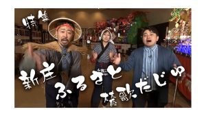 【ピヨ卵ワイド　特集】新庄弁ラッパー　新庄ふるさと賛歌だじゅ