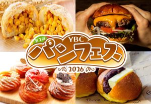 第２回 YBCパンフェス　6月27～29日開催決定！　