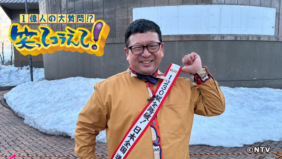 笑コラ