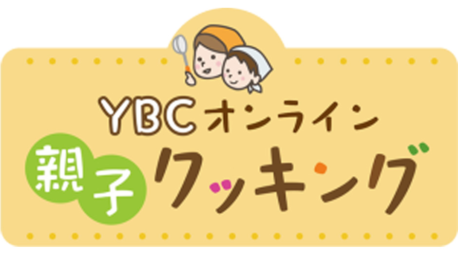 親子クッキング