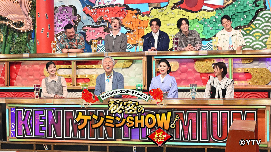 ケンミン0611