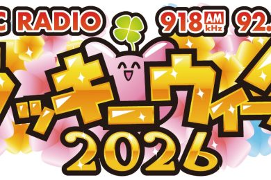 ラッキーウィーク2026