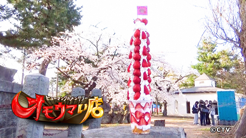 オモウマ0609