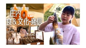 【ピヨ卵ワイド　特集】庄内の食を発信する新拠点
